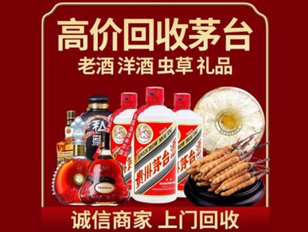 诚信的铁锋烟酒回收店